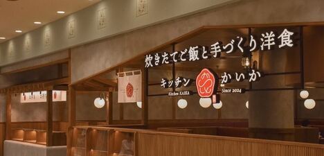 キッチンかいか