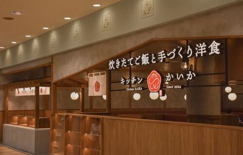 キッチンかいか