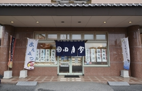 田月堂